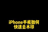 苹果手机拍照时如何添加水印？