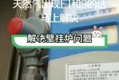 万和壁挂炉显示E1错误代码是什么意思？如何维修解决？