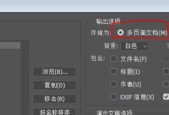 AI技术在导出PDF格式中的应用（实现高效便捷的文档导出和共享）