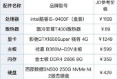 如何自行配置电脑主机？