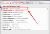 Mac中英文切换快捷键失灵的原因及解决方法（探究Mac中英文切换快捷键失效的原因）