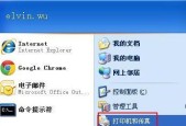 打印机安装后无法打印的解决方法（如何设置打印机为默认打印设备）