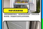 冰箱不制冷怎么办（解决冰箱制冷问题的实用方法）