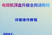 电视机顶盒路由器箱子安装步骤是什么？