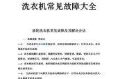 海尔洗衣机显示e7是什么意思？如何解决e7故障？