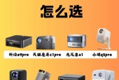 家里空间小如何安装投影仪？有哪些安装建议？