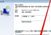 快速操作Win7系统一键还原的步骤指南（简单易行的恢复Win7系统至原始状态方法）