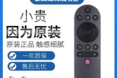 长虹液晶电视遥控板拆解步骤是什么？拆开后如何复原？