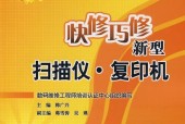 复印机倾斜了怎么办？快速修复方法是什么？