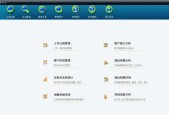 CRM系统的功能及应用（探索CRM系统的核心功能及其在企业管理中的应用）