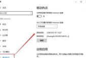 关闭以太网并使用热点的方法是什么？