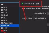 苹果笔记本如何设置挂游戏？设置步骤是什么？
