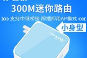 提升WIFI信号覆盖范围的技巧与方法（探索无线网络延伸的利器-WIFI信号放大器）