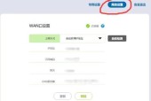 如何修改路由器IP地址设置（简单操作教你更改路由器IP地址设置）