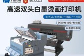 富士康数码打印机操作指南是什么？如何开始使用？