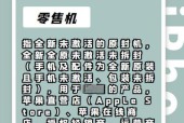 苹果手机的正版购买渠道有哪些？如何辨别？