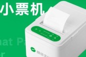 如何设置以收款码标签打印机为主题（一步步教你设置收款码标签打印机）