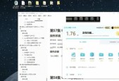 如何清理电脑中的垃圾文件？清理垃圾文件的步骤是什么？