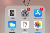 苹果7截图功能详解（揭秘苹果7截图技巧与应用）