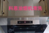 商务油烟机怎么清洗？清洗步骤和注意事项是什么？