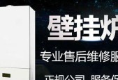 海顿壁挂炉An故障处理方法（轻松解决海顿壁挂炉An问题的实用指南）