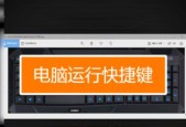 电脑声音模式微调快捷键是什么？如何使用快捷键调整声音？