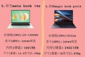 办公用哪个笔记本电脑？性能与便携如何平衡？