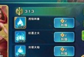 力法加点之战斗法师——探索强大的魔法力量（游戏技巧分享）