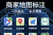 利用地图标注店铺提升商业效益（探索利用地图技术为店铺定位和营销提供新契机）