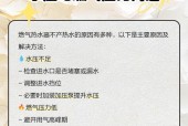 水压不够导致热水器不打火（解析热水器不打火的原因及解决方法）