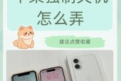 苹果店如何开启手机？开启手机时应注意哪些事项？