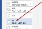 钉钉挂游戏机直播视频的方法是什么？操作中可能会遇到哪些问题？