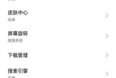 苹果手机如何设置名字？设置步骤是什么？