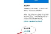 电脑触摸板失灵了怎么修复？常见问题及解决方法是什么？
