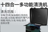 清洗油烟机窗帘的有效方法（让你的厨房更清新）