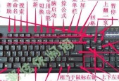 笔记本电脑存储键的位置在哪里？