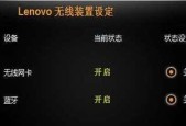 联想新电脑如何配置网络连接？