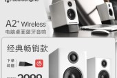 南哥卖的音响品牌是什么？