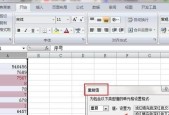 通过筛选重复数据提高工作效率的方法（利用数据筛选工具快速识别和处理重复数据）