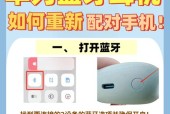 华为耳机定位功能如何使用？