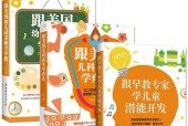 开发幼儿智力潜能的重要性（培养幼儿潜在能力提升智力发展）