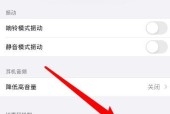 苹果平板电脑视频声音太大怎么调小？有快捷方法吗？