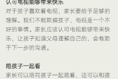 小孩看电视时间过长怎么办？家长如何控制和引导？