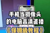 大客后视摄像头怎么用手机控制？手机控制后视摄像头的操作流程是什么？