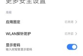 手机屏蔽监听怎么设置苹果？隐私保护功能如何开启？