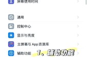 纯黑屏保电脑怎么关闭？屏保设置的正确方法是什么？