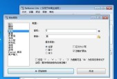 投影仪文件名修改方法是什么？遇到问题如何解决？