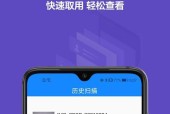 扫描版文件的制作与应用（探索数字化时代的文件处理方式）