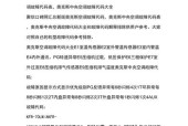 空调92故障分析与解决方法（探讨空调92故障的原因与解决方案）
