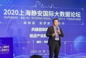 论坛全程回顾3：腾讯公司副总裁郑浩剑作主题演讲《共建超级数据链，促进产业数字升级》
